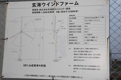 風力発電01.jpg