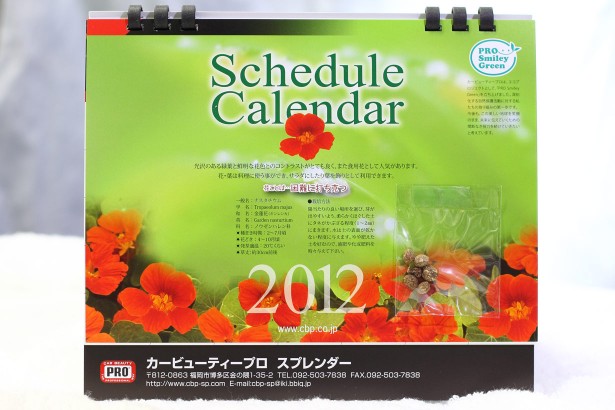 2012calendar02