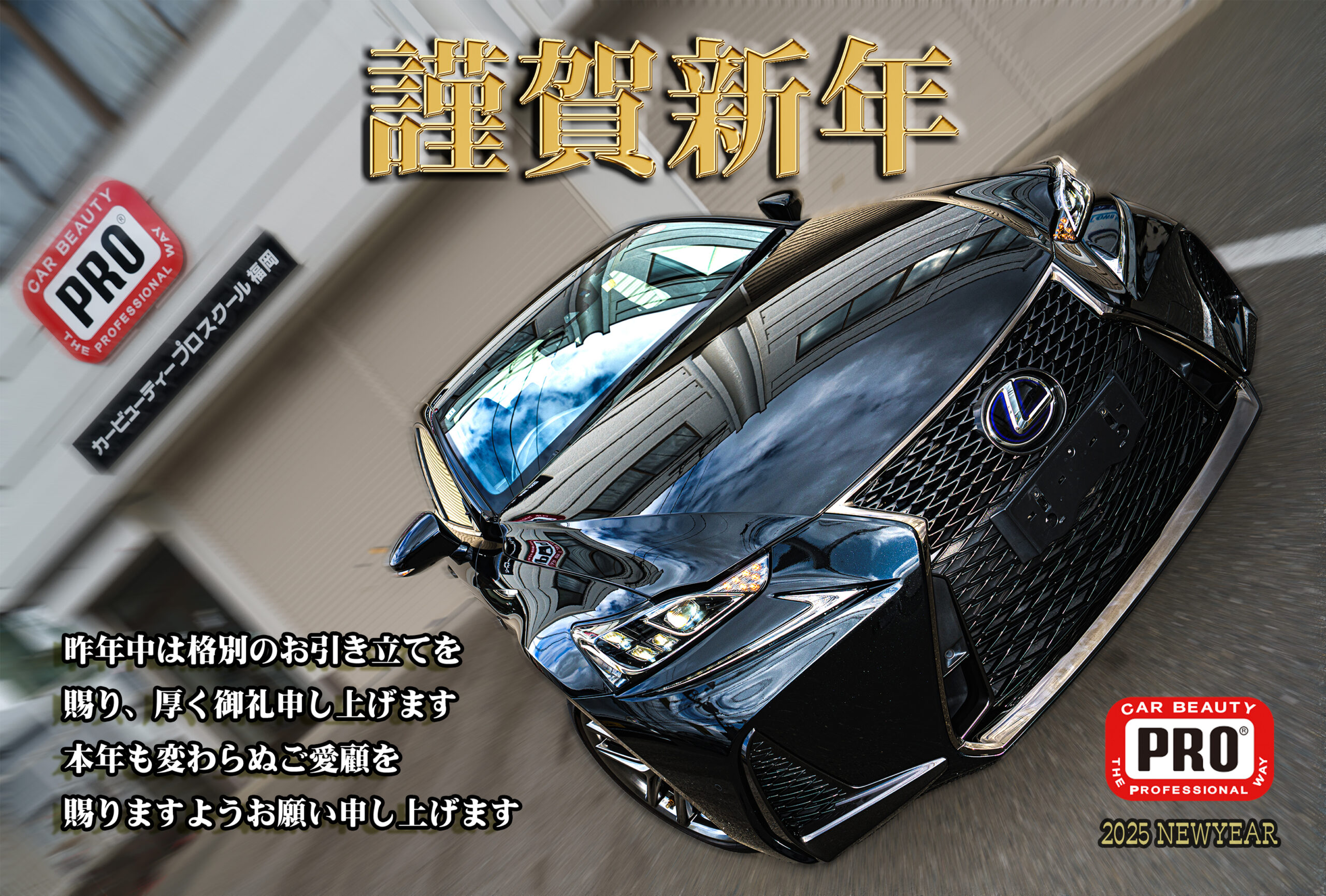 カービューティープロ