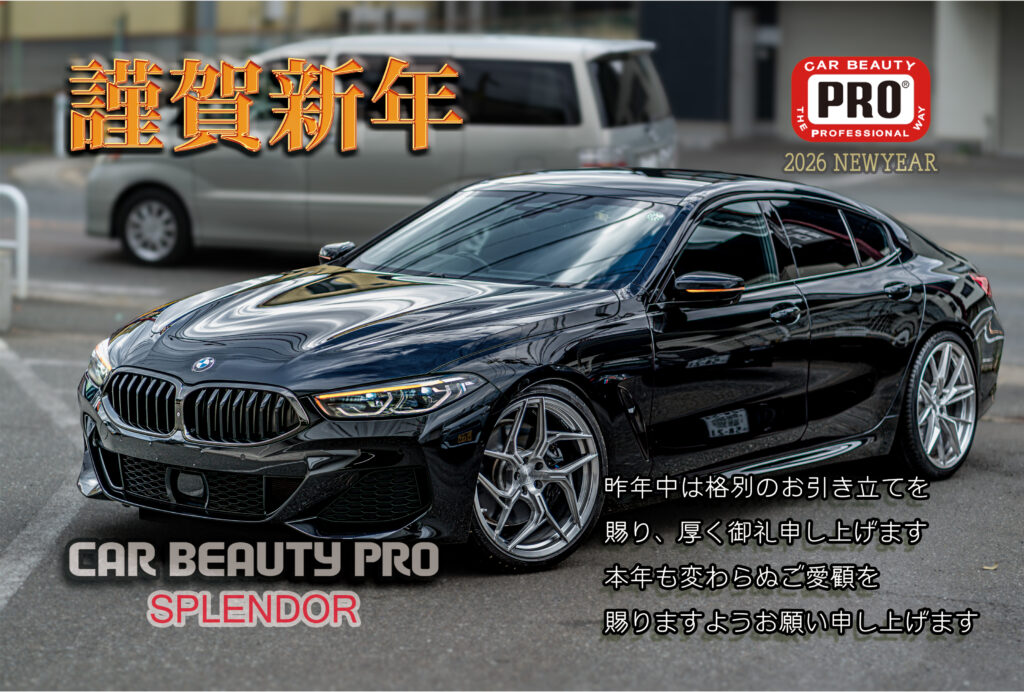 カービューティープロ